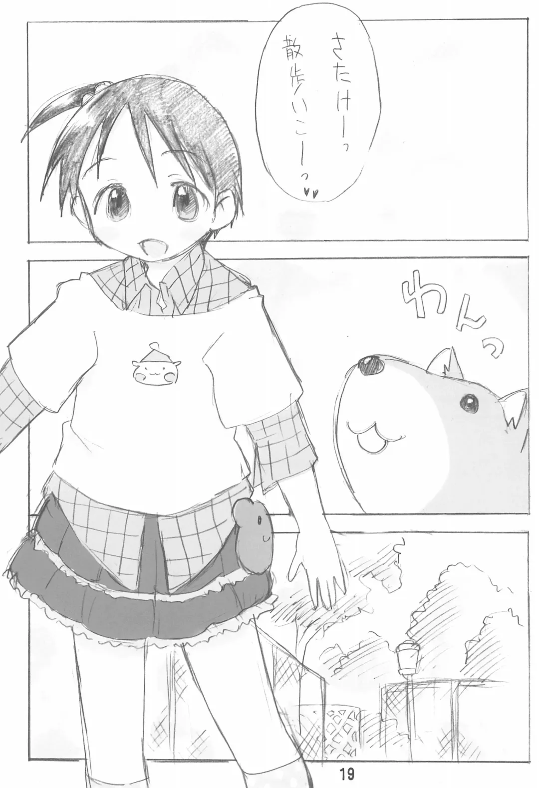 [Zen.] Erochika Seven Complete Fhentai - Page 19