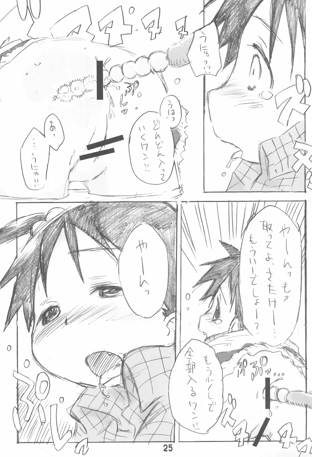 [Zen.] Erochika Seven Complete Fhentai - Page 25