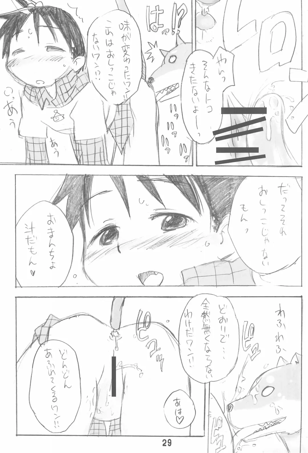 [Zen.] Erochika Seven Complete Fhentai - Page 29