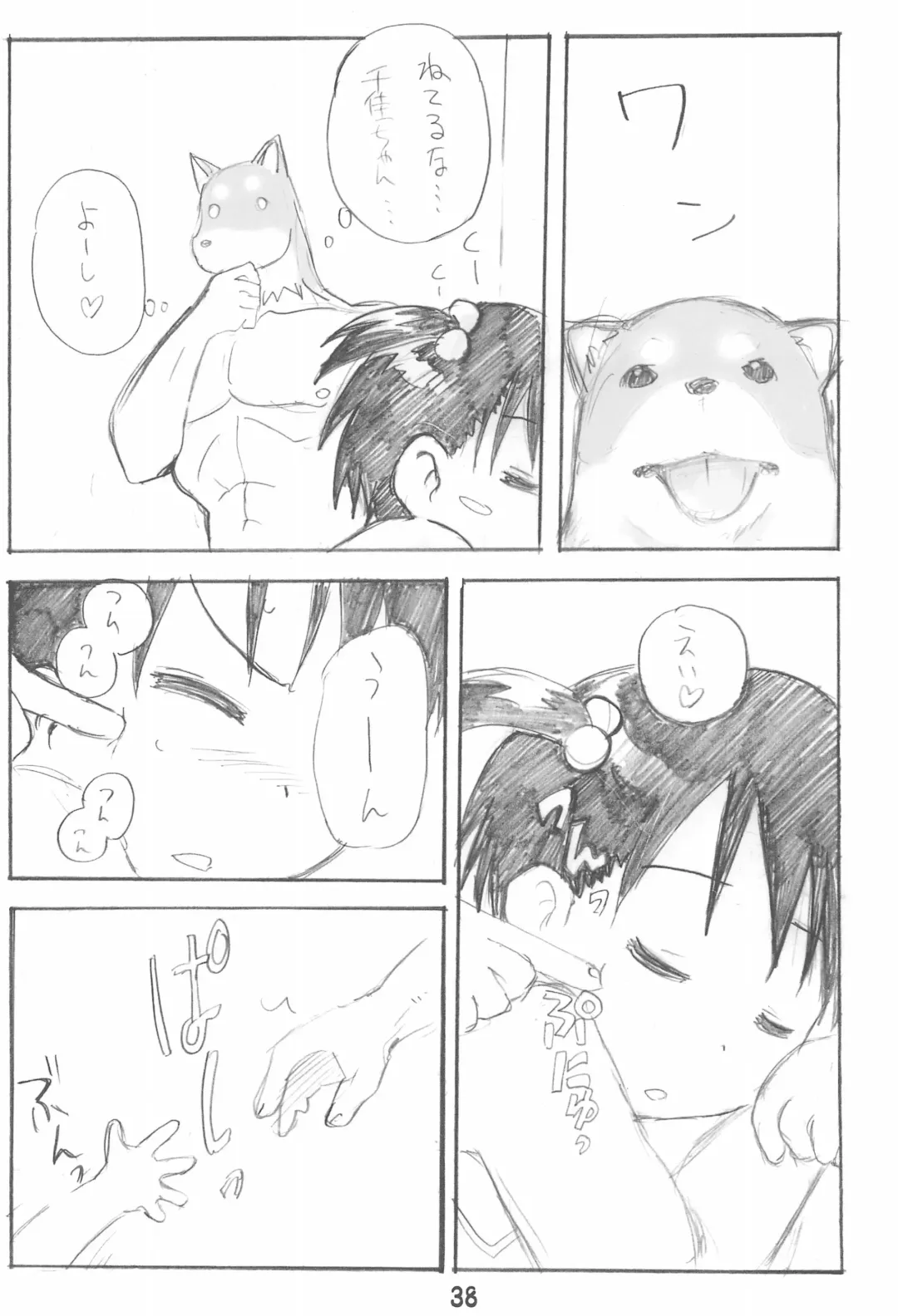 [Zen.] Erochika Seven Complete Fhentai - Page 38