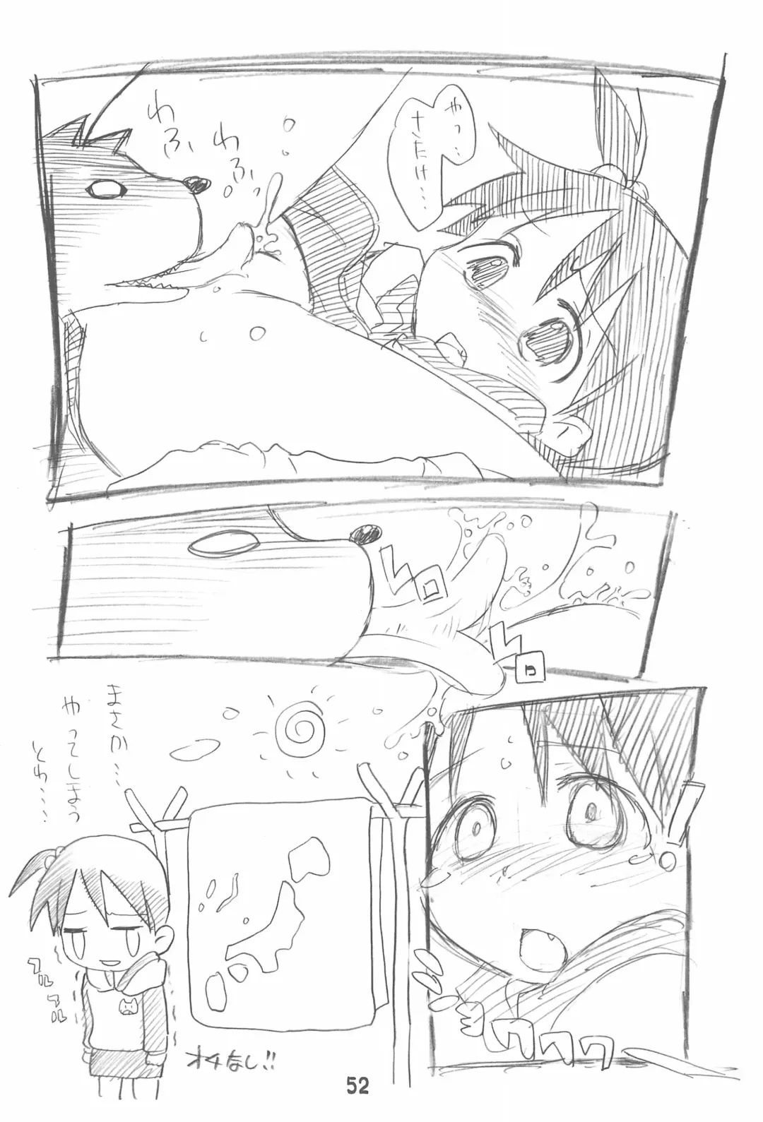 [Zen.] Erochika Seven Complete Fhentai - Page 52