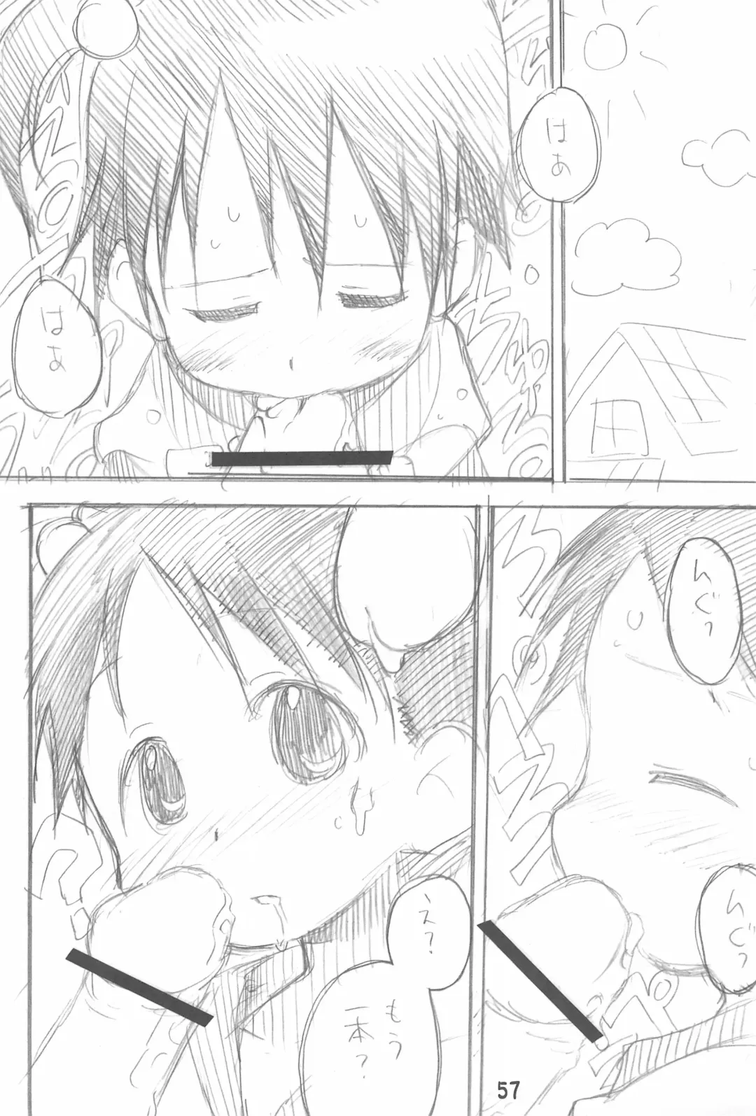 [Zen.] Erochika Seven Complete Fhentai - Page 57