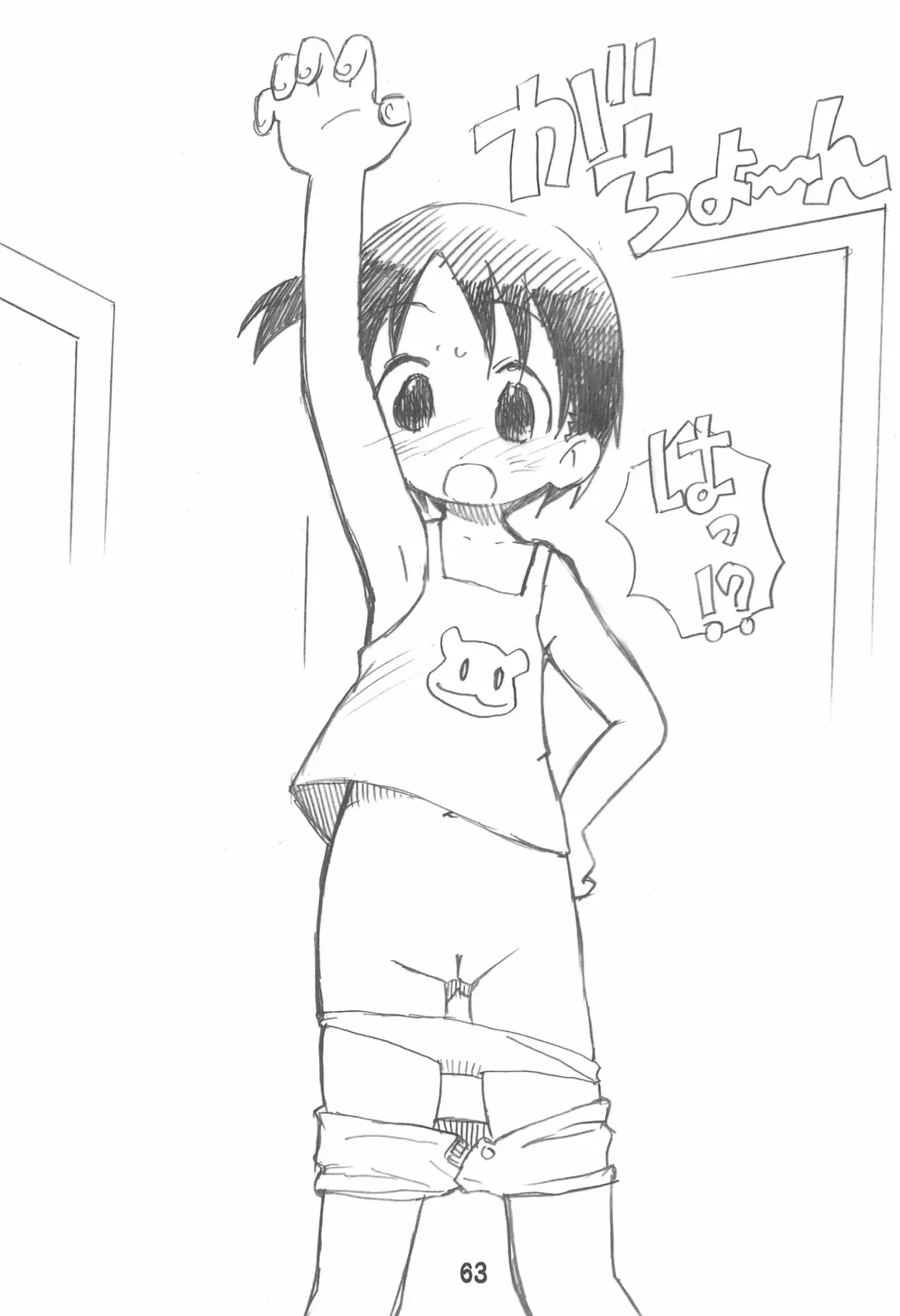 [Zen.] Erochika Seven Complete Fhentai - Page 63