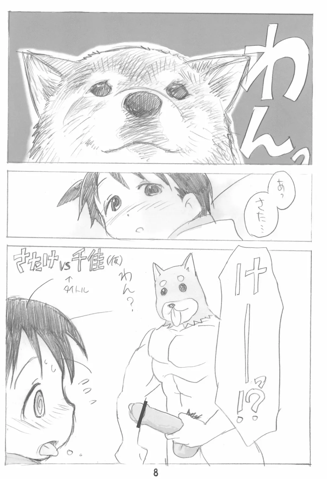 [Zen.] Erochika Seven Complete Fhentai - Page 8