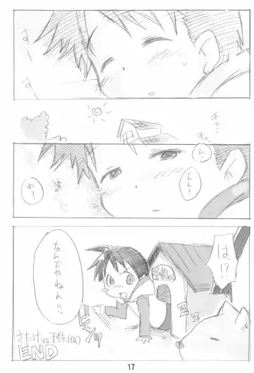 [Zen.] Erochika Seven Complete Fhentai - Page 17