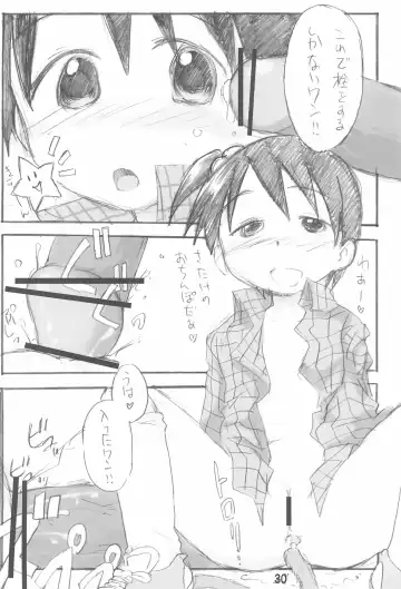 [Zen.] Erochika Seven Complete Fhentai - Page 30