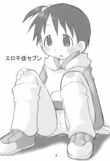 [Zen.] Erochika Seven Complete Fhentai - Page 4