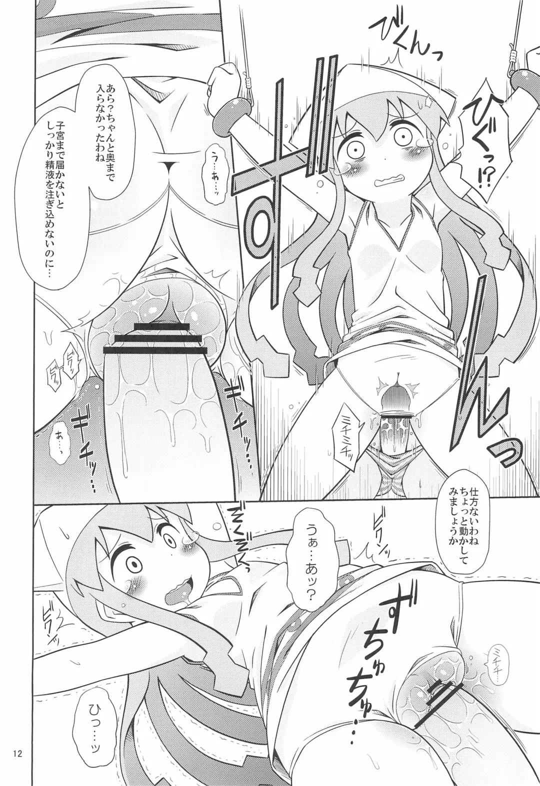 [Kaishundou] Ikaseijin Hi Chousa Report Fhentai - Page 14