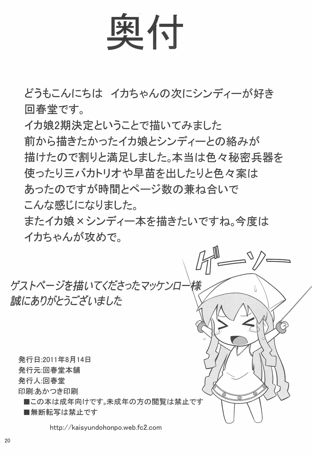 [Kaishundou] Ikaseijin Hi Chousa Report Fhentai - Page 22