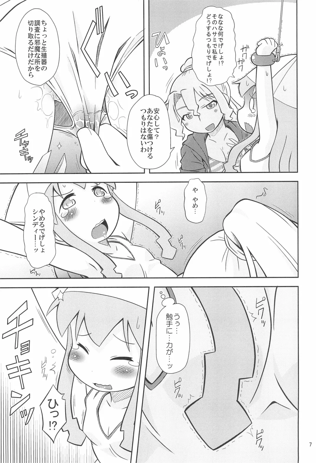 [Kaishundou] Ikaseijin Hi Chousa Report Fhentai - Page 9