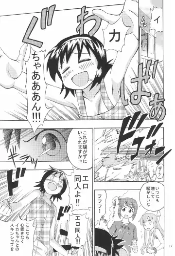 [Kaishundou] Ikaseijin Hi Chousa Report Fhentai - Page 19