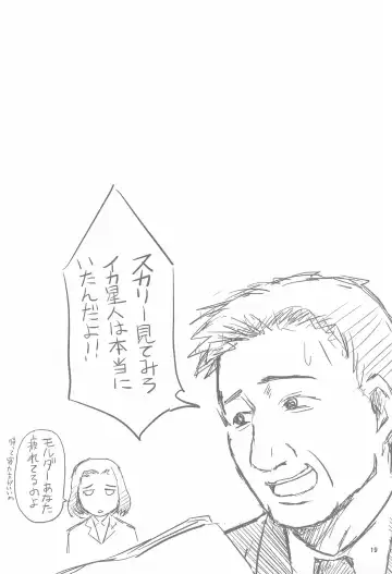 [Kaishundou] Ikaseijin Hi Chousa Report Fhentai - Page 21