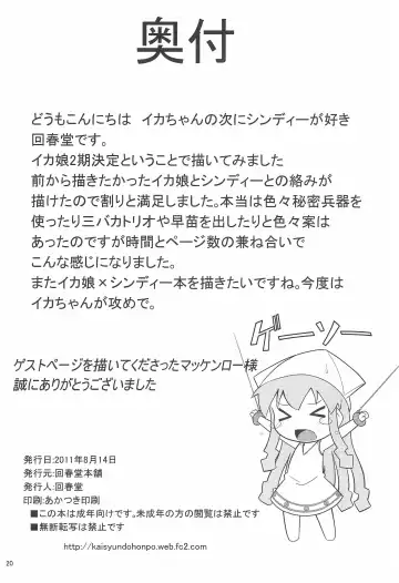 [Kaishundou] Ikaseijin Hi Chousa Report Fhentai - Page 22