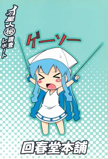 [Kaishundou] Ikaseijin Hi Chousa Report Fhentai - Page 24