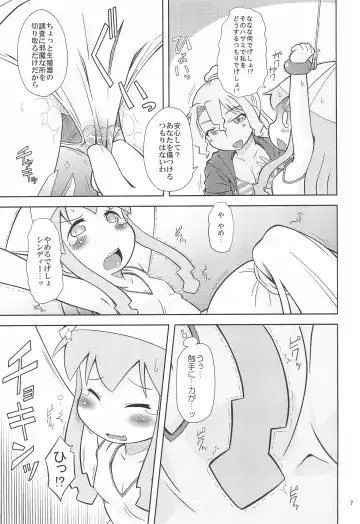 [Kaishundou] Ikaseijin Hi Chousa Report Fhentai - Page 9