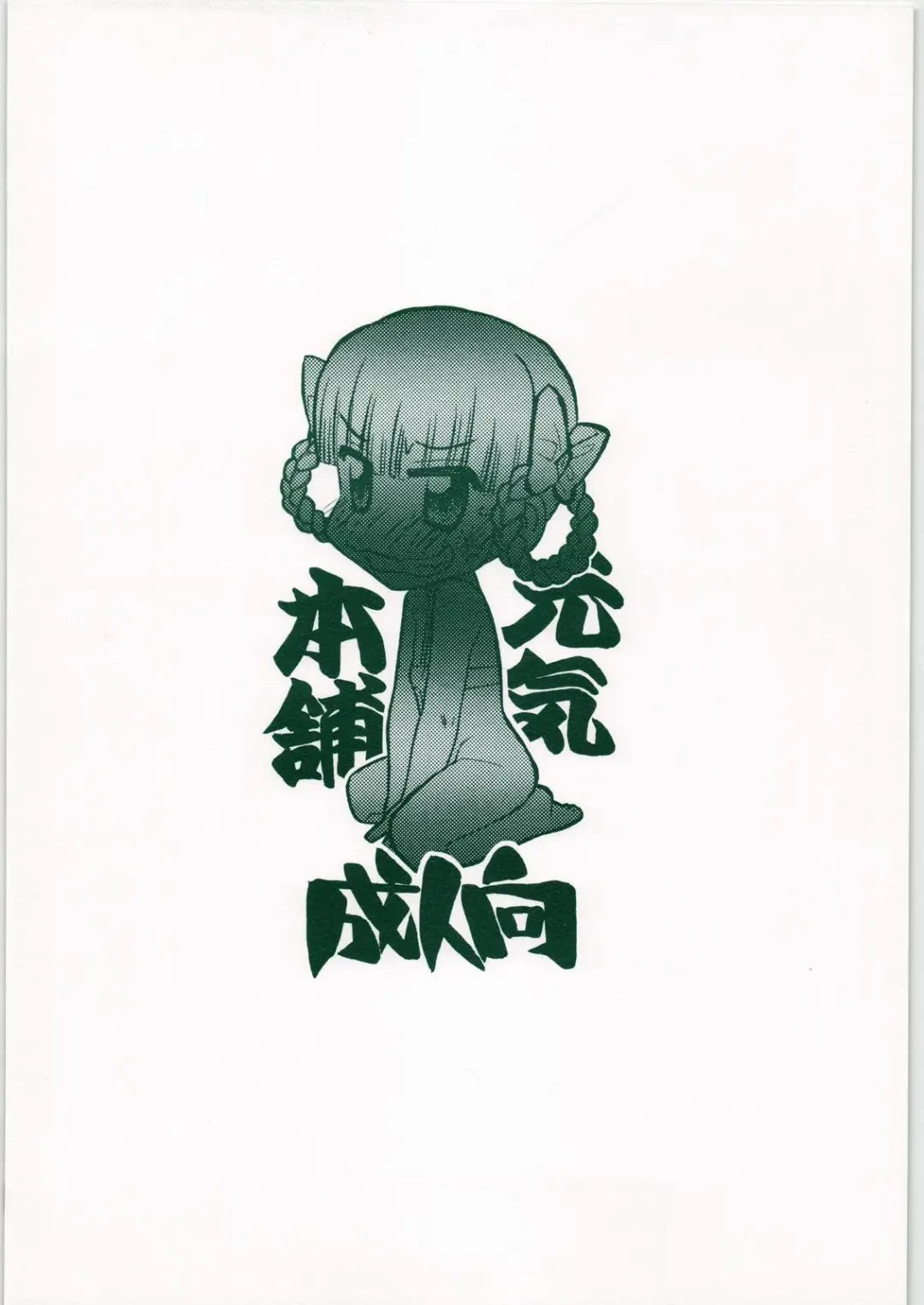 [Daifuku Keiji] Takabure! Erosahara Fhentai - Page 30