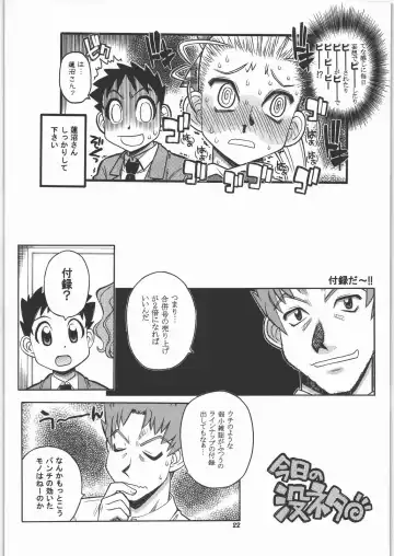 [Daifuku Keiji] Takabure! Erosahara Fhentai - Page 21