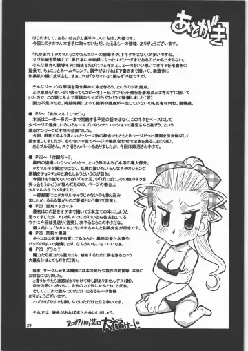 [Daifuku Keiji] Takabure! Erosahara Fhentai - Page 28