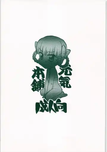 [Daifuku Keiji] Takabure! Erosahara Fhentai - Page 30