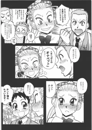 [Daifuku Keiji] Takabure! Erosahara Fhentai - Page 5