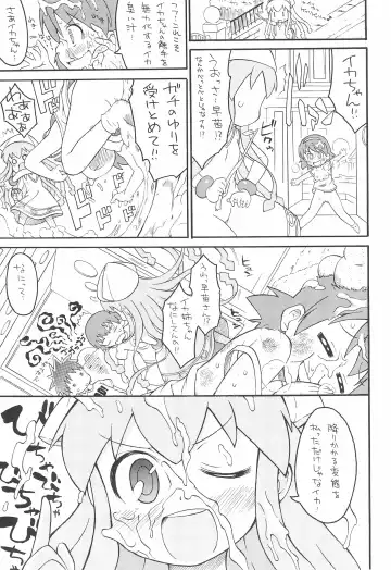 [So-ma] Shokushu Karamaru Ika no Wakusei Fhentai - Page 11