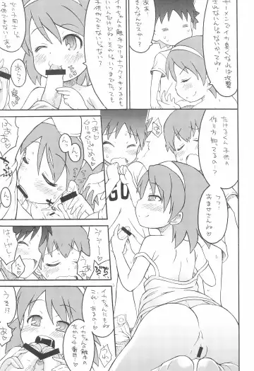 [So-ma] Shokushu Karamaru Ika no Wakusei Fhentai - Page 9