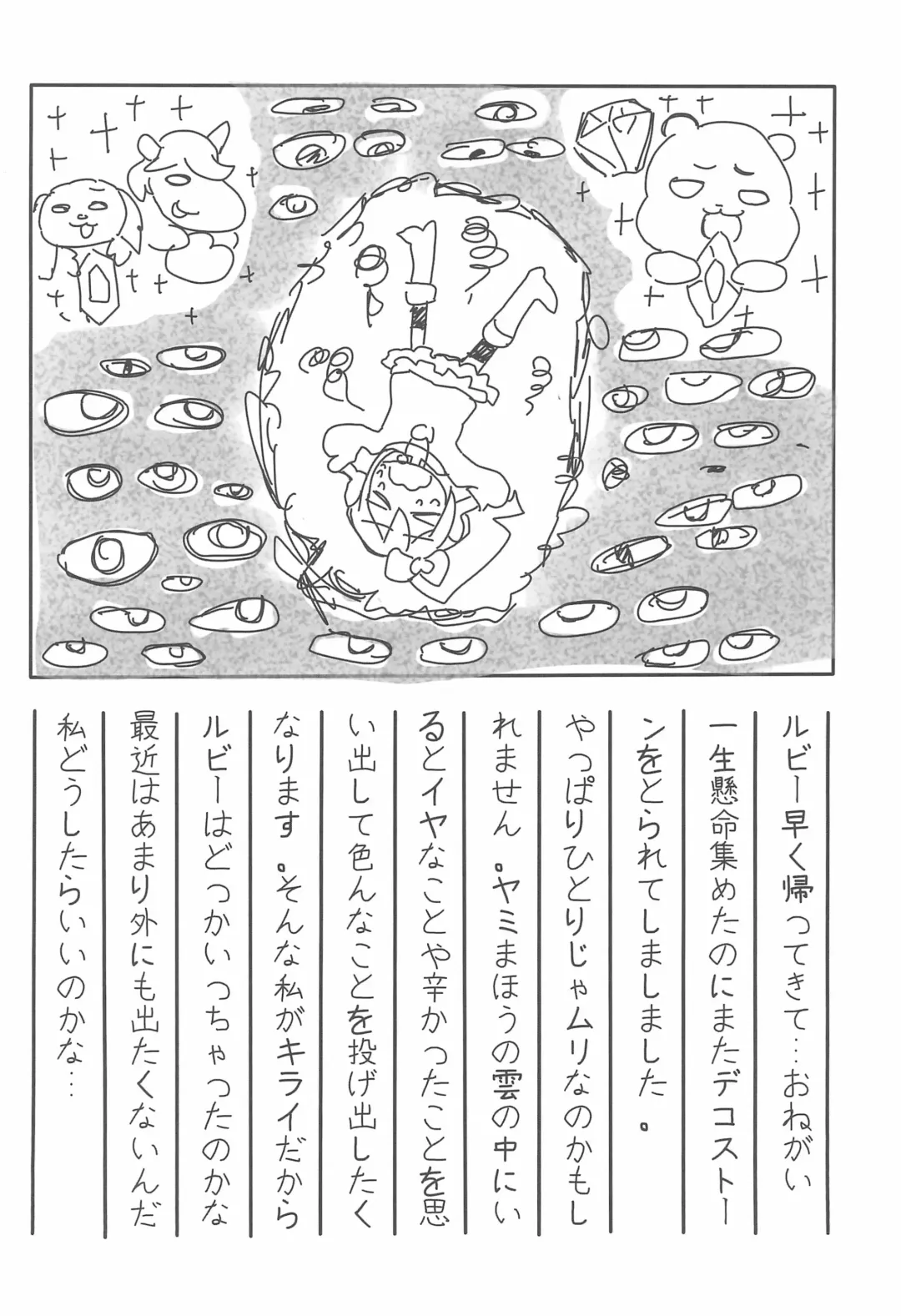 [Shimetta Seiya] Pink no Nikkichou Fhentai - Page 10