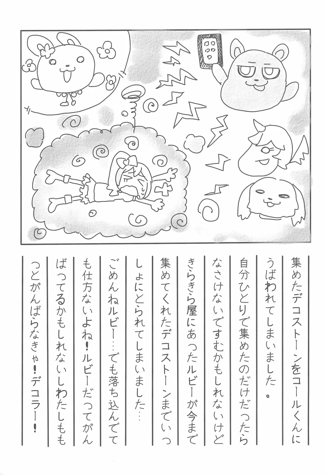 [Shimetta Seiya] Pink no Nikkichou Fhentai - Page 9