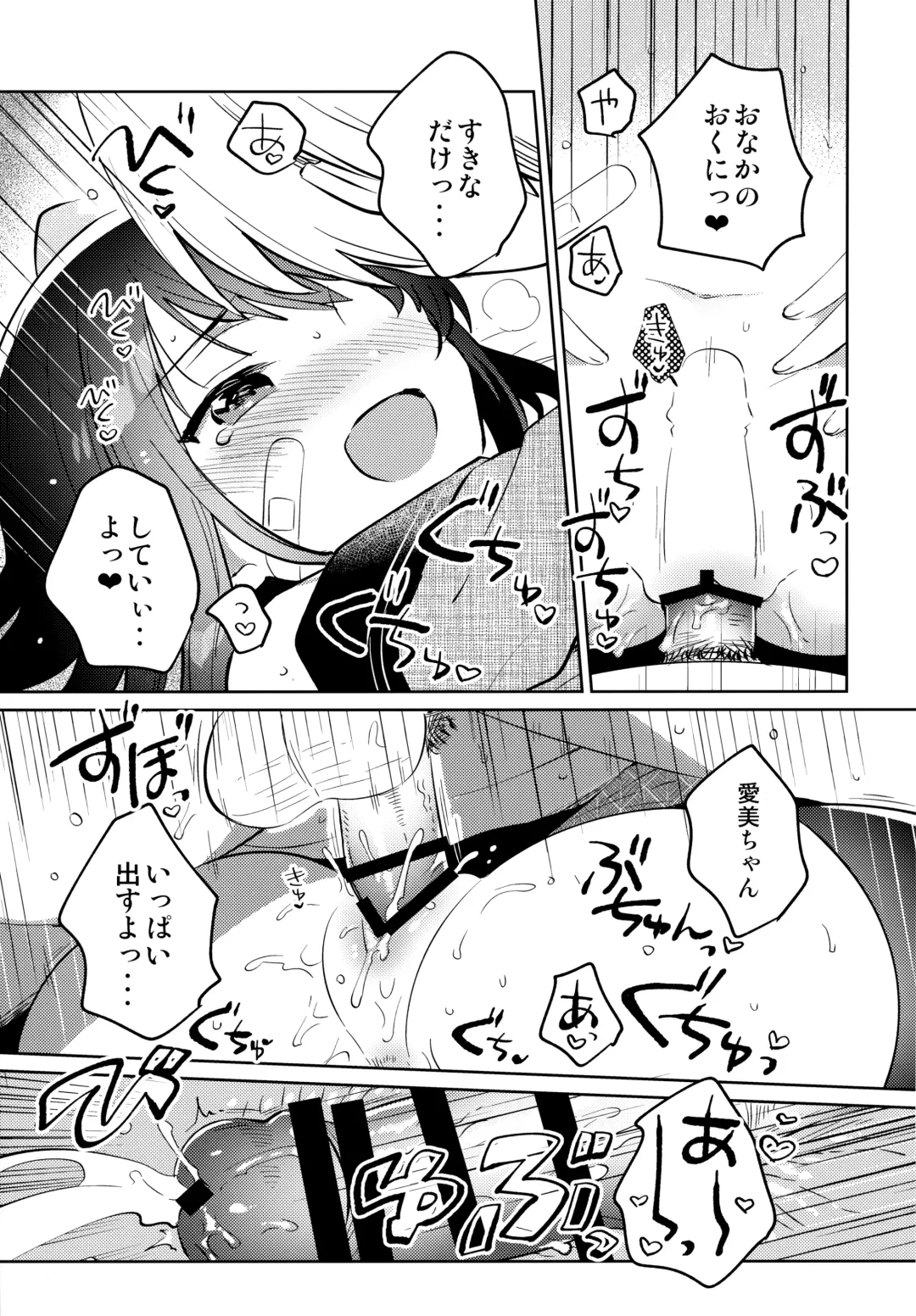 [Ichihaya] Anoko wa Mondaiji 2 - That child is a Problem child.second Fhentai - Page 16