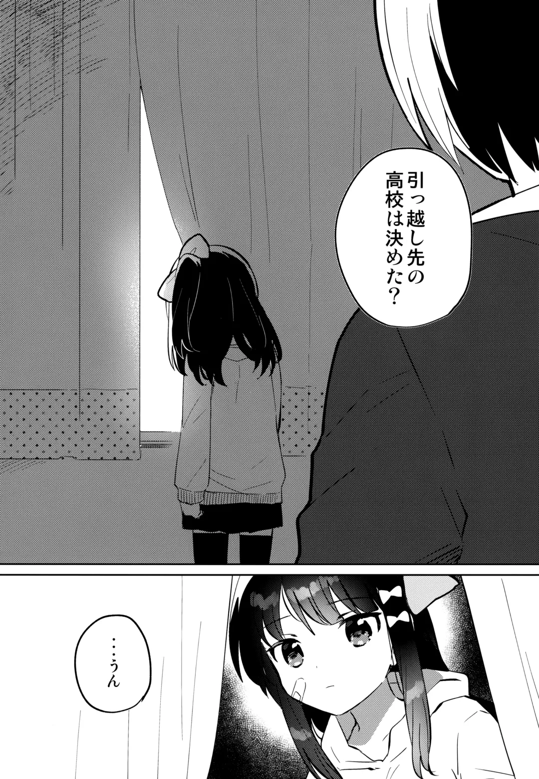 [Ichihaya] Anoko wa Mondaiji 2 - That child is a Problem child.second Fhentai - Page 21