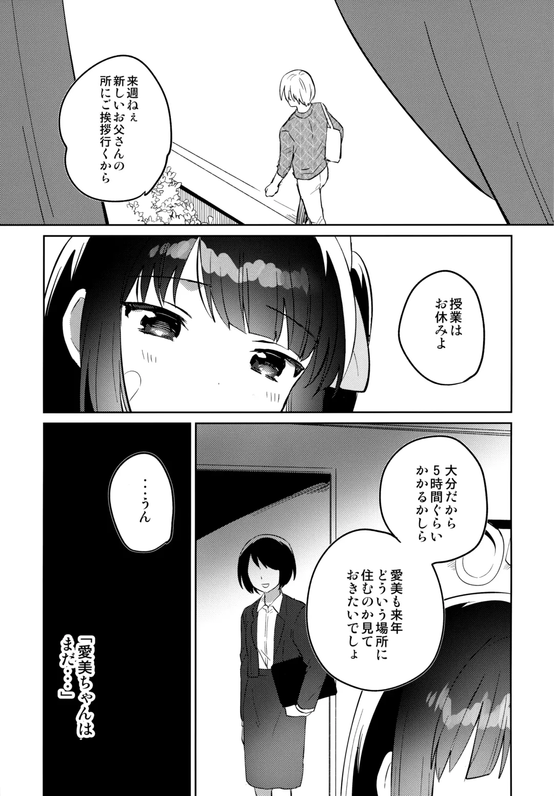 [Ichihaya] Anoko wa Mondaiji 2 - That child is a Problem child.second Fhentai - Page 22