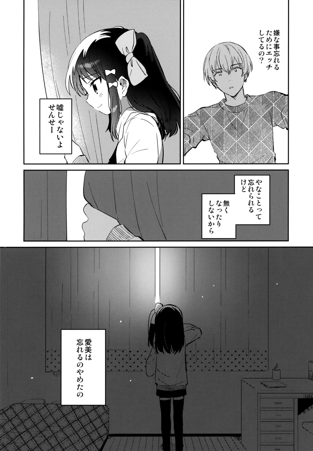 [Ichihaya] Anoko wa Mondaiji 2 - That child is a Problem child.second Fhentai - Page 23