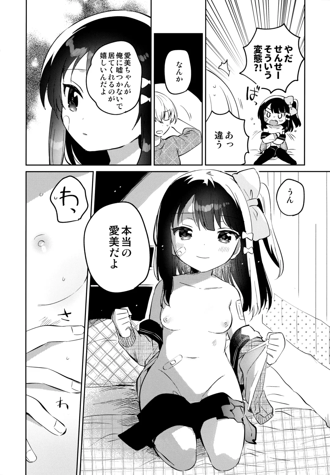 [Ichihaya] Anoko wa Mondaiji 2 - That child is a Problem child.second Fhentai - Page 9