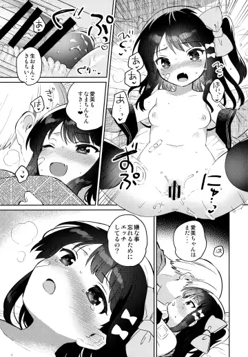 [Ichihaya] Anoko wa Mondaiji 2 - That child is a Problem child.second Fhentai - Page 12
