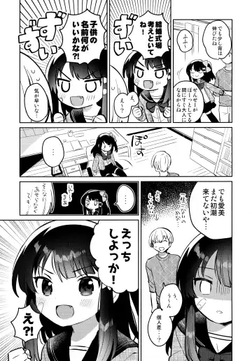 [Ichihaya] Anoko wa Mondaiji 2 - That child is a Problem child.second Fhentai - Page 6