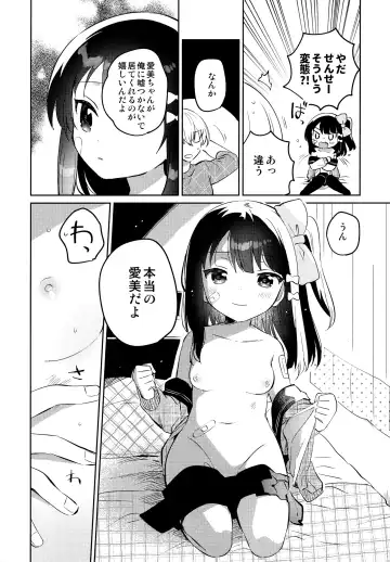 [Ichihaya] Anoko wa Mondaiji 2 - That child is a Problem child.second Fhentai - Page 9