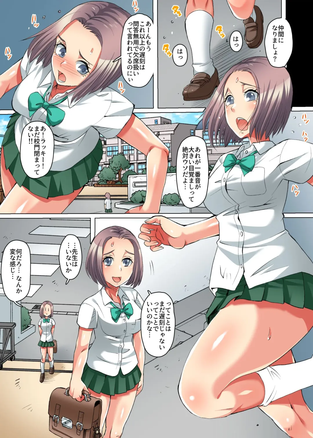 [Yamai Sakatarou] Zetsubou no Kyoushitsu ~Shokushu ni Kiseisare Sennou Sarete Kyouki e to Ochiteyuku Manabiya~ Fhentai - Page 8