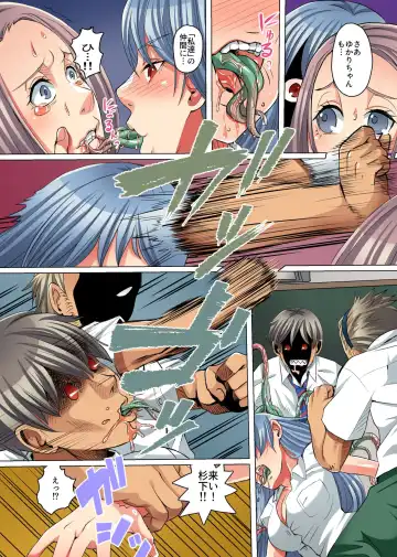 [Yamai Sakatarou] Zetsubou no Kyoushitsu ~Shokushu ni Kiseisare Sennou Sarete Kyouki e to Ochiteyuku Manabiya~ Fhentai - Page 13