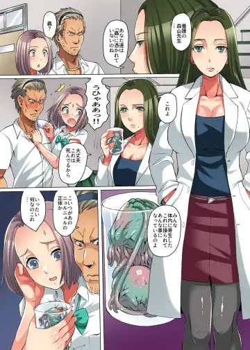 [Yamai Sakatarou] Zetsubou no Kyoushitsu ~Shokushu ni Kiseisare Sennou Sarete Kyouki e to Ochiteyuku Manabiya~ Fhentai - Page 16