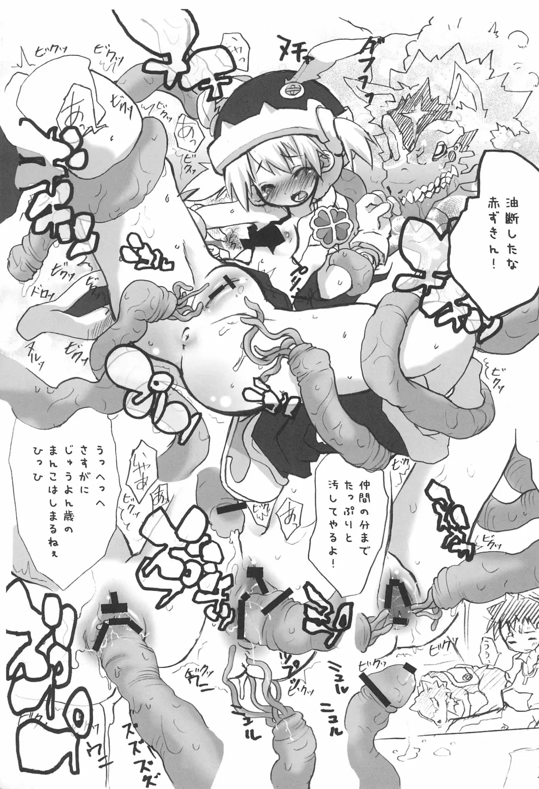 [Yoshiwo] Creamy Purin Princess Fhentai - Page 15