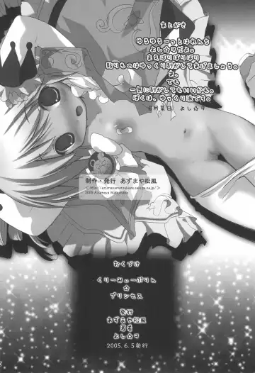 [Yoshiwo] Creamy Purin Princess Fhentai - Page 18