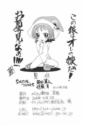 [Kanenomori Sentarou] Nazo no Kusa Fhentai - Page 19