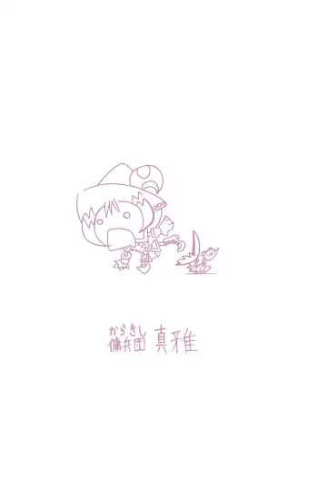 [Kanenomori Sentarou] Nazo no Kusa Fhentai - Page 22