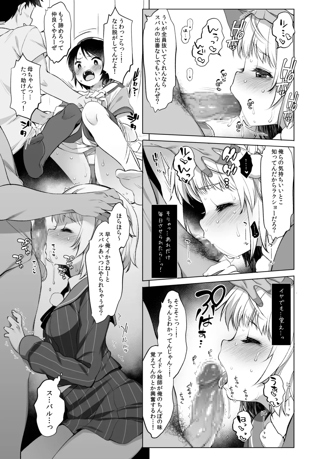 [Fujisaki Hikari] Classmate no Idol Vtuber o Danshi Zenin no SeFri ni Shite mita Fhentai - Page 10