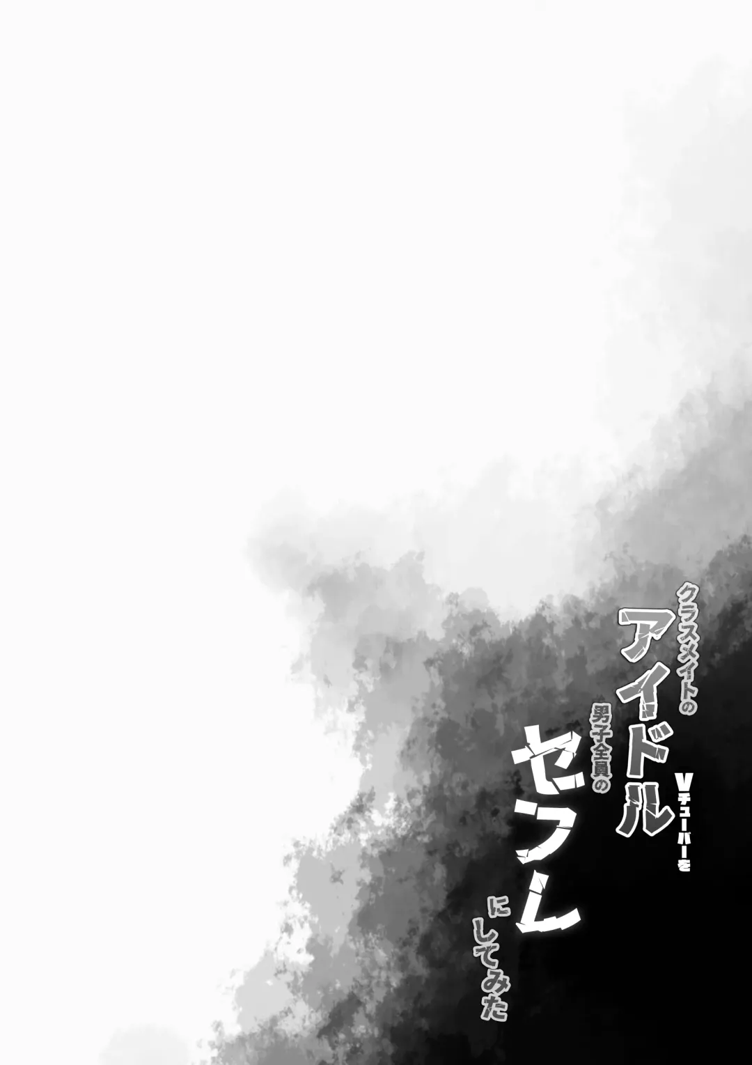 [Fujisaki Hikari] Classmate no Idol Vtuber o Danshi Zenin no SeFri ni Shite mita Fhentai - Page 29