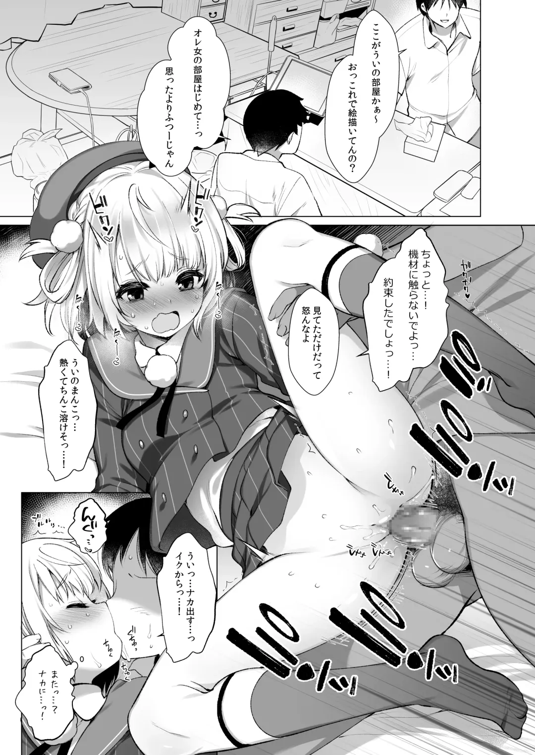 [Fujisaki Hikari] Classmate no Idol Vtuber o Danshi Zenin no SeFri ni Shite mita Fhentai - Page 4