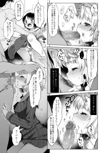 [Fujisaki Hikari] Classmate no Idol Vtuber o Danshi Zenin no SeFri ni Shite mita Fhentai - Page 10