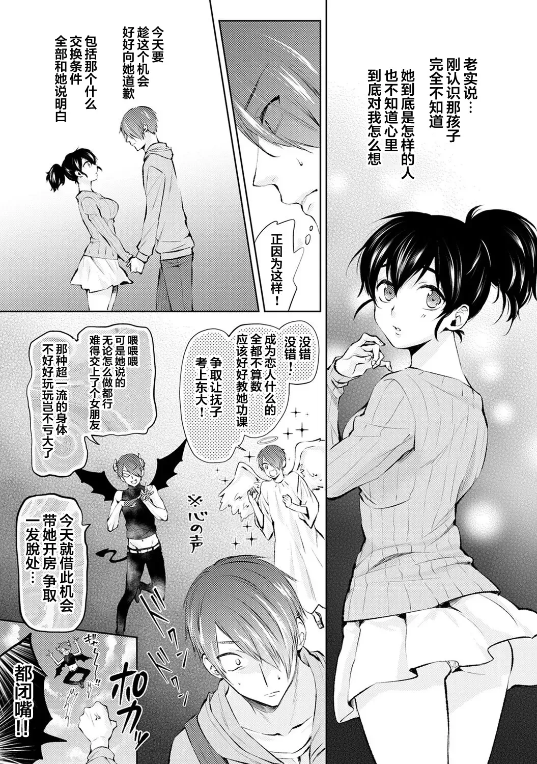 [Komura] Nandemo Suru tte Itta yo ne Katei Kyoushi no Orei wa Karada de Ch. 2 Fhentai - Page 10