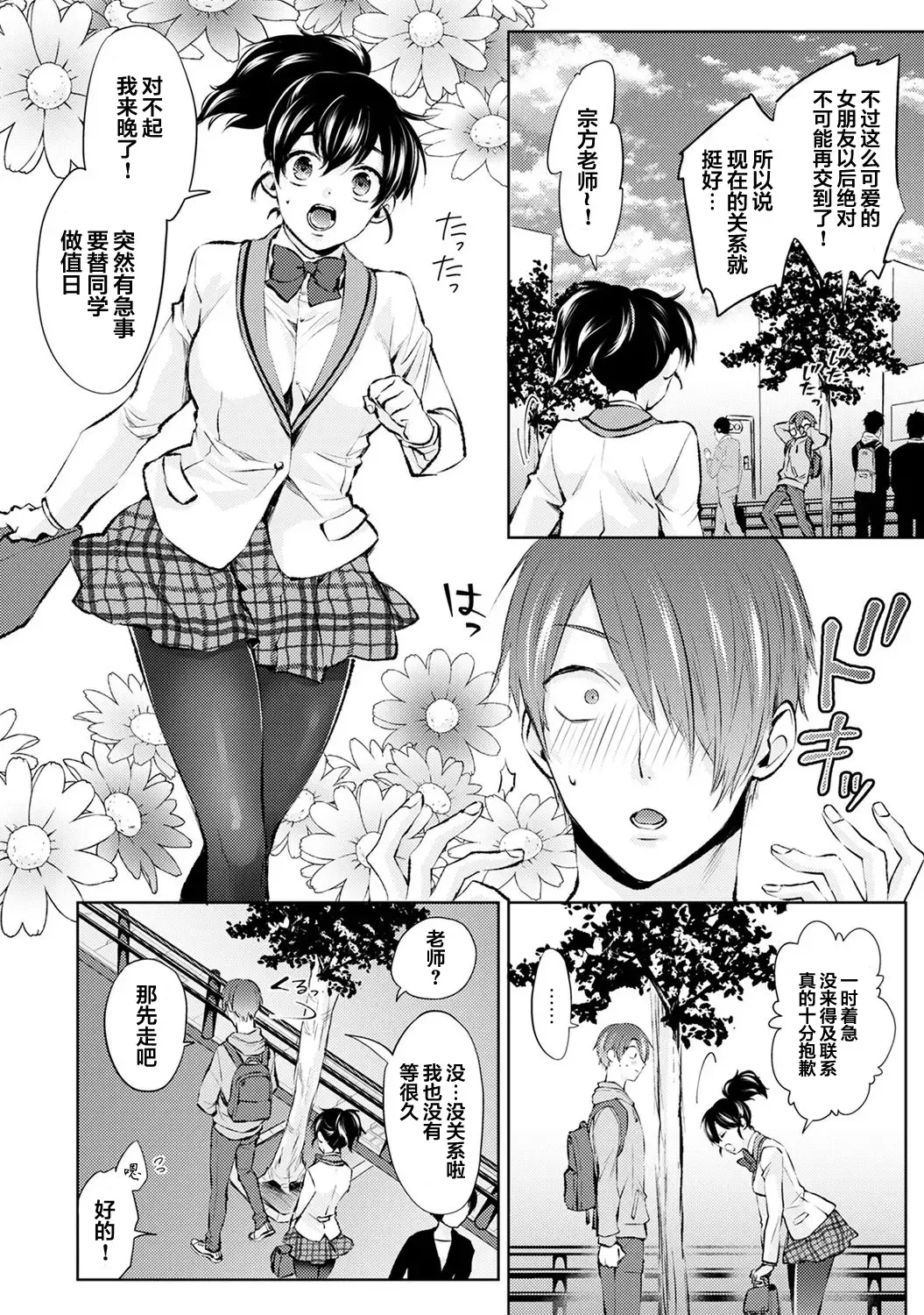 [Komura] Nandemo Suru tte Itta yo ne Katei Kyoushi no Orei wa Karada de Ch. 2 Fhentai - Page 11