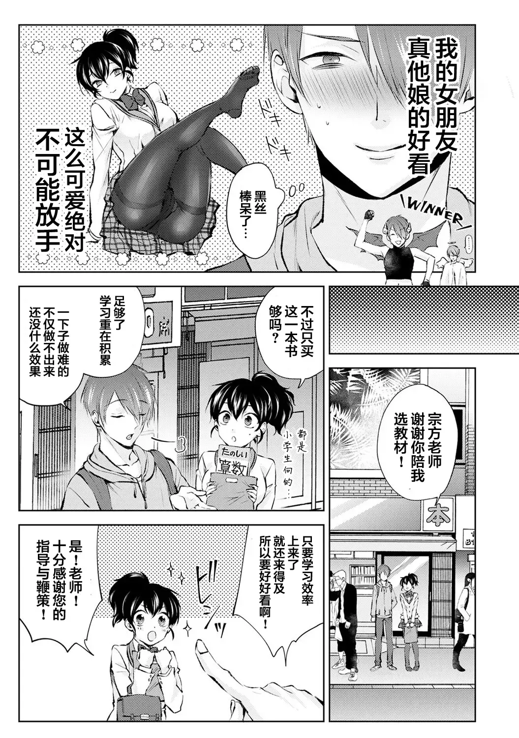 [Komura] Nandemo Suru tte Itta yo ne Katei Kyoushi no Orei wa Karada de Ch. 2 Fhentai - Page 12